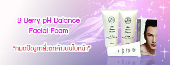 B-Berry PH Balance Foam